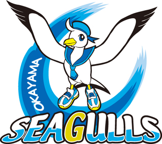 岡山シーガルズ