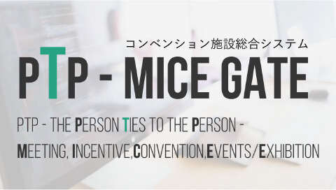 敷島堂×システムタイズ