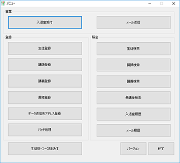 塾の安心お知らせシステム01