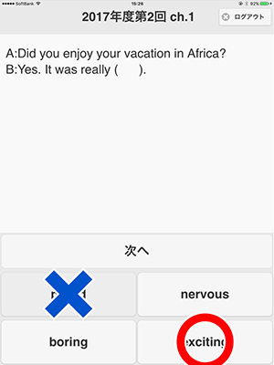 タブレットテストアプリイメージ01