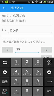 自動販売機売上管理システム02