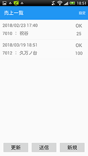 自動販売機売上管理システム03