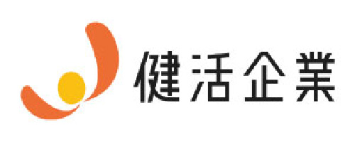 健活企業