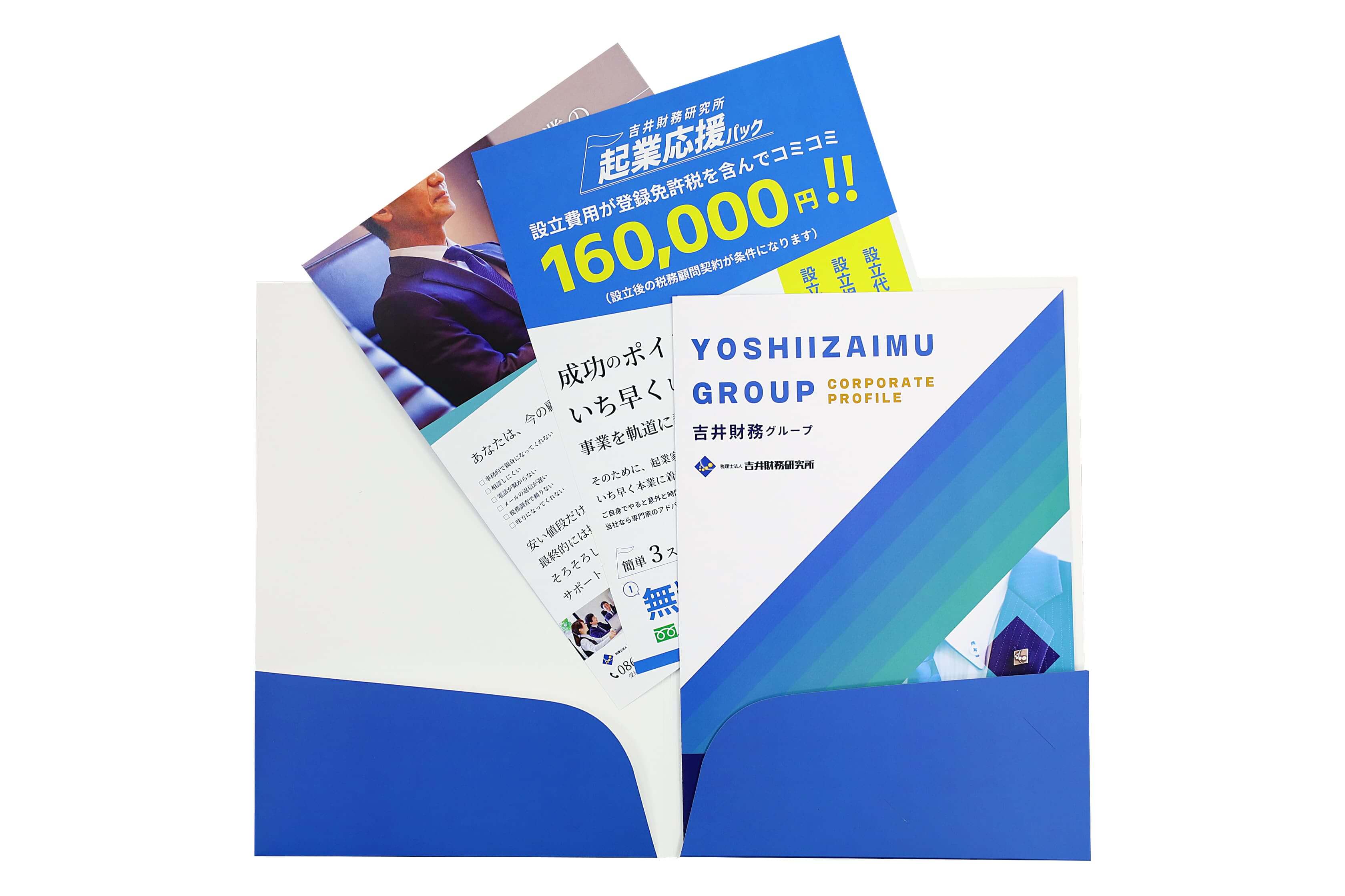 吉井財務研究所様ペーパーホルダー