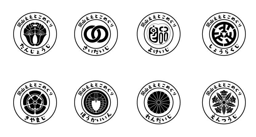 中国観音霊場スタンプデザイン