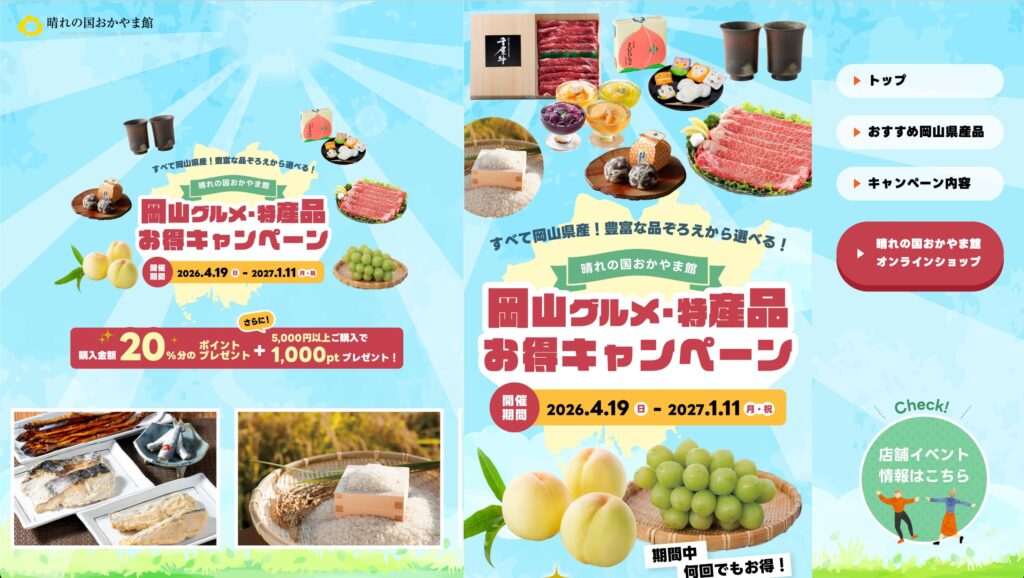 観光連盟様県CPネットLP_PC